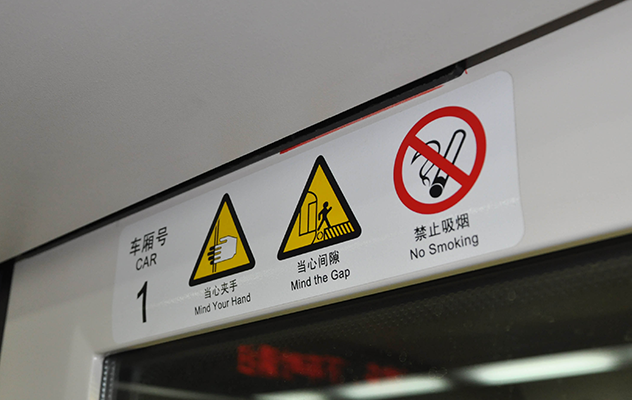 高鐵城軌標(biāo)識(shí)廠家 保定高鐵城軌標(biāo)識(shí)